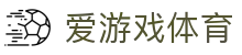 爱游戏（ayx）体育官方网站 - app下载